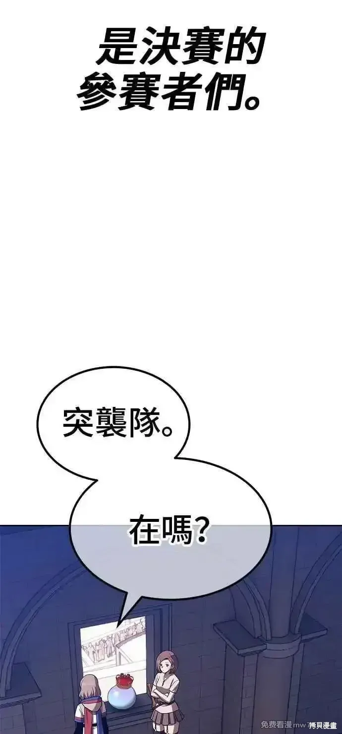 第二季 第30话 第52页