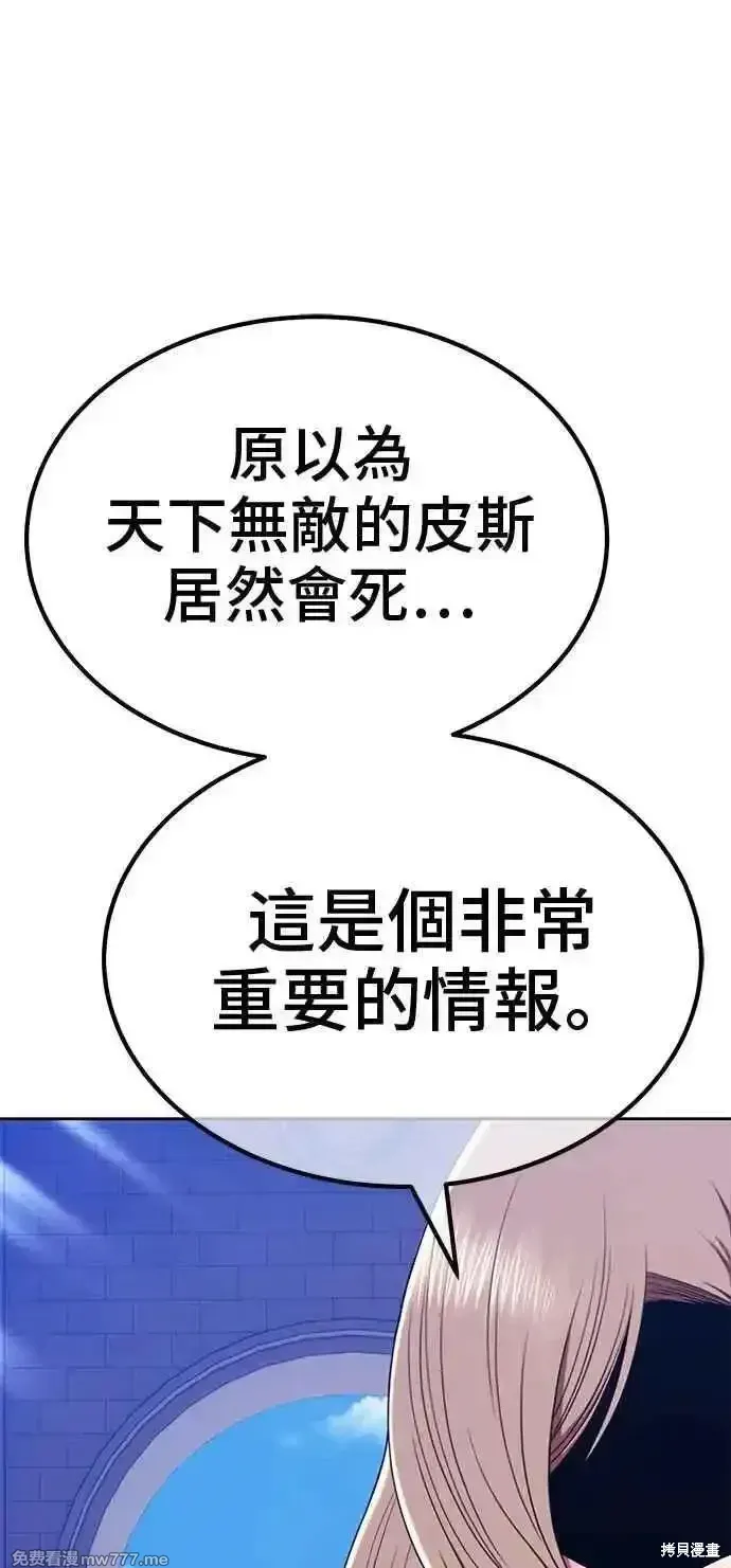第二季 第30话 第54页