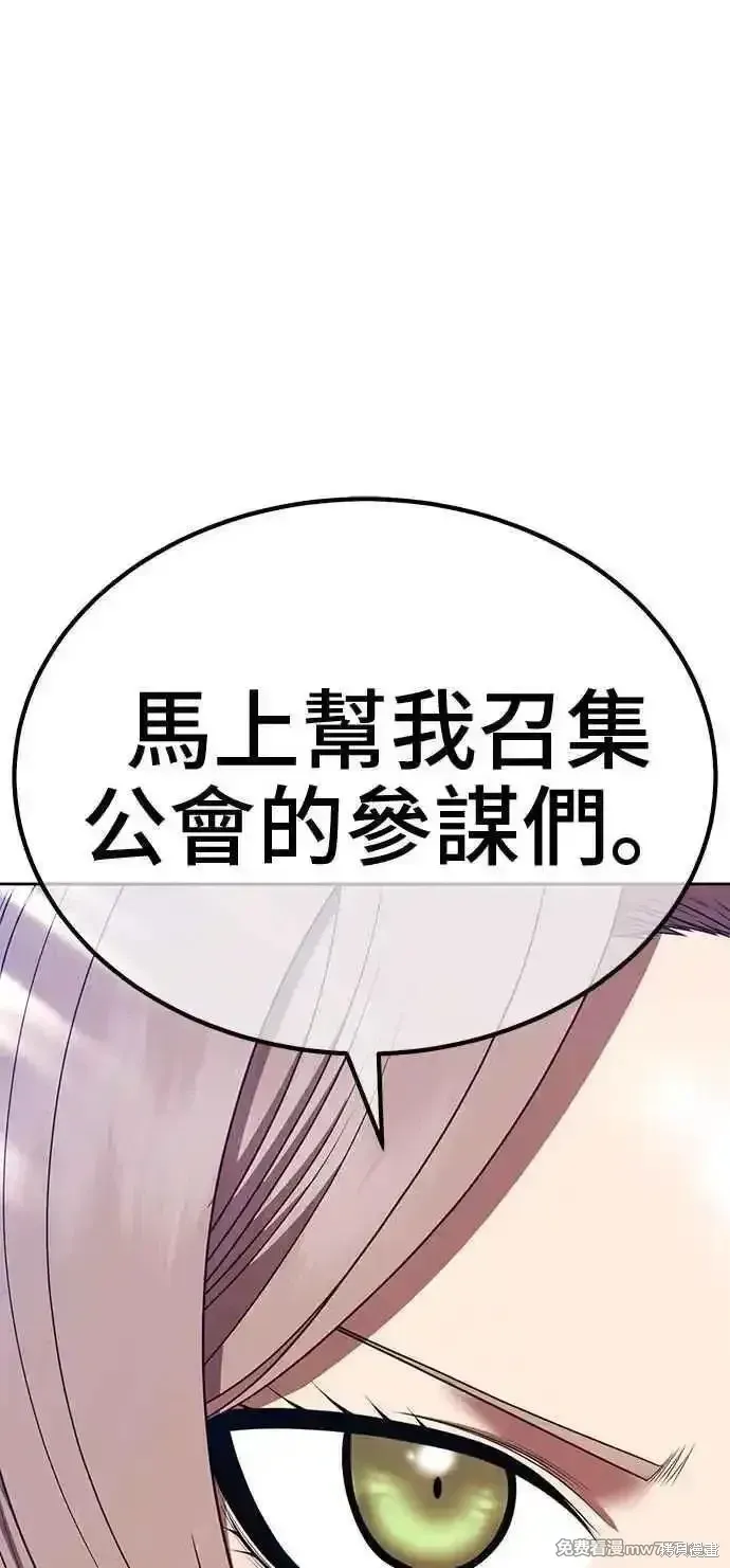 第二季 第30话 第56页