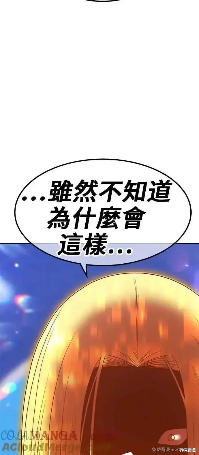 第二季 第30话 第61页