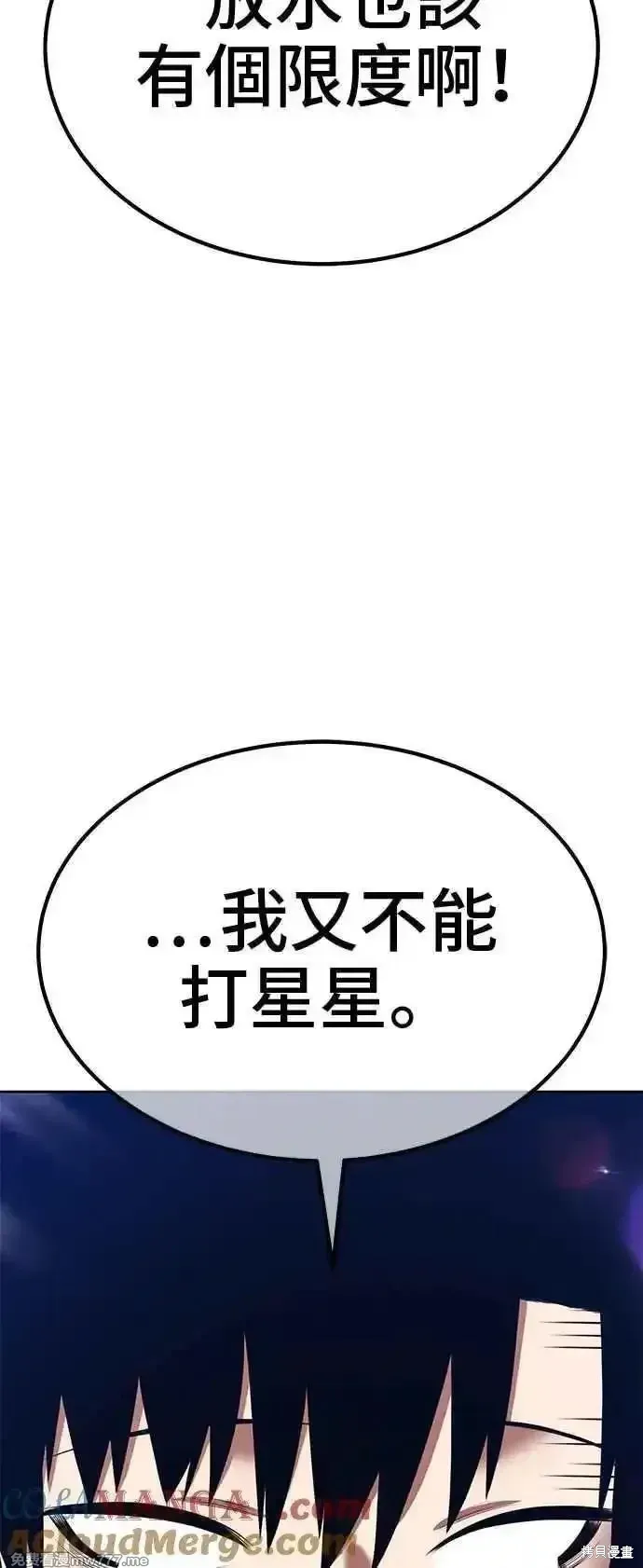 第二季 第30话 第69页