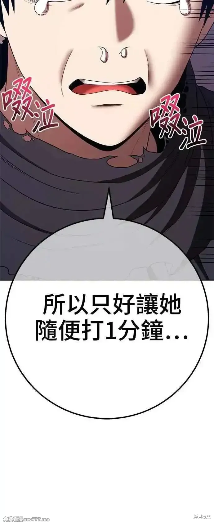 第二季 第30话 第70页