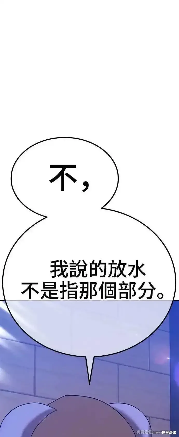 第二季 第30话 第71页
