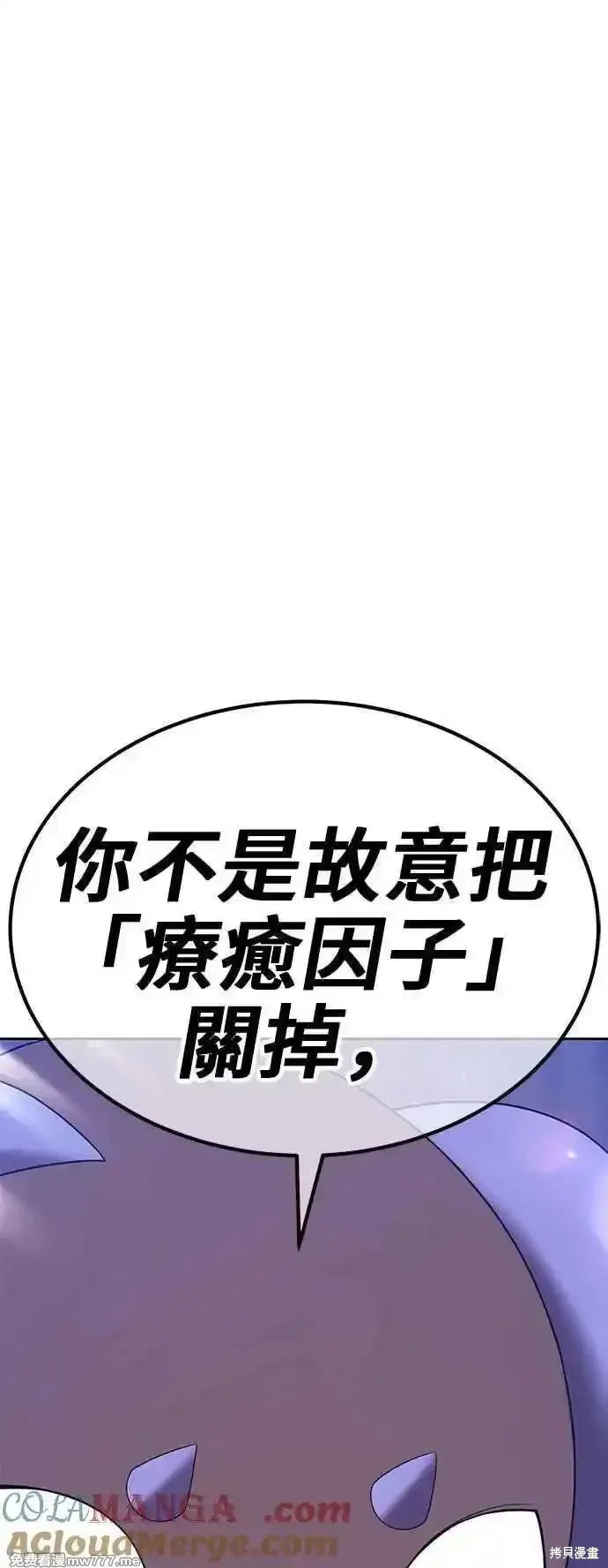 第二季 第30话 第73页