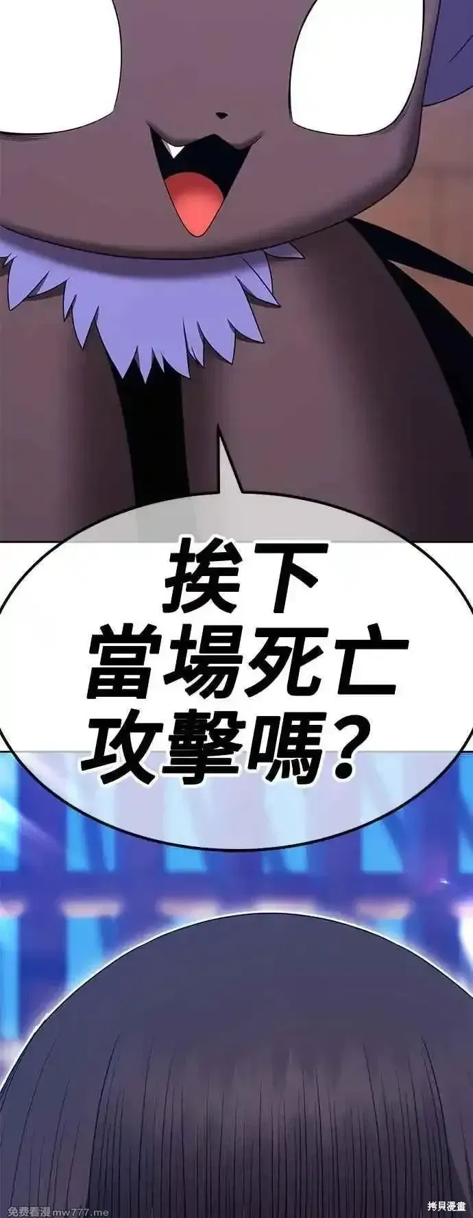 第二季 第30话 第74页