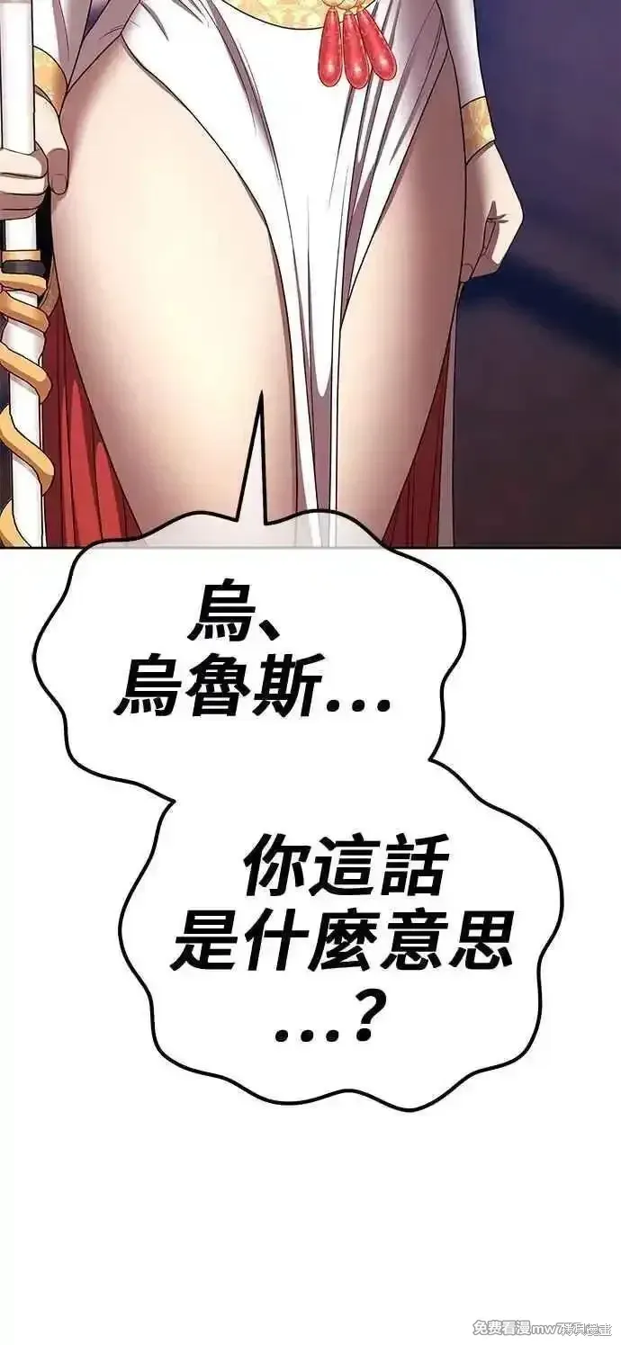 第二季 第30话 第78页