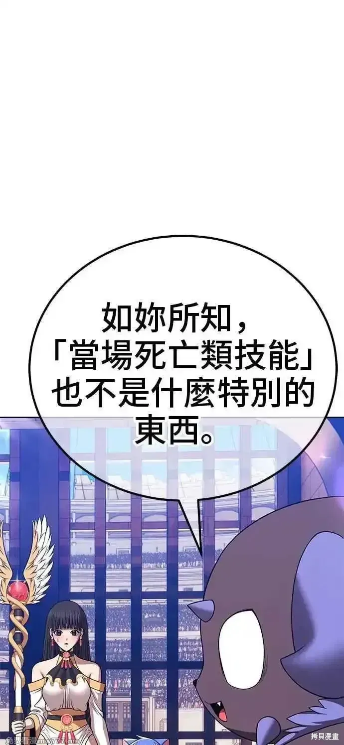 第二季 第30话 第79页
