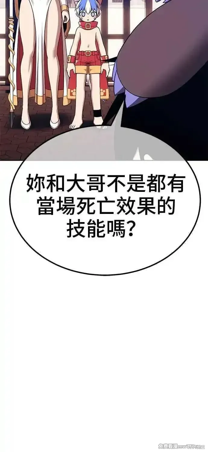 第二季 第30话 第80页