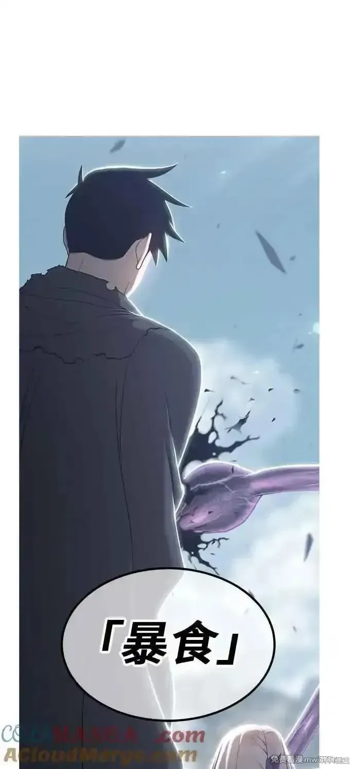 第二季 第30话 第81页