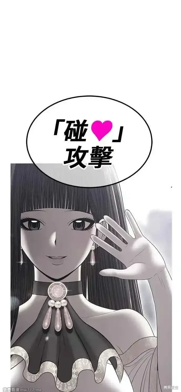 第二季 第30话 第84页