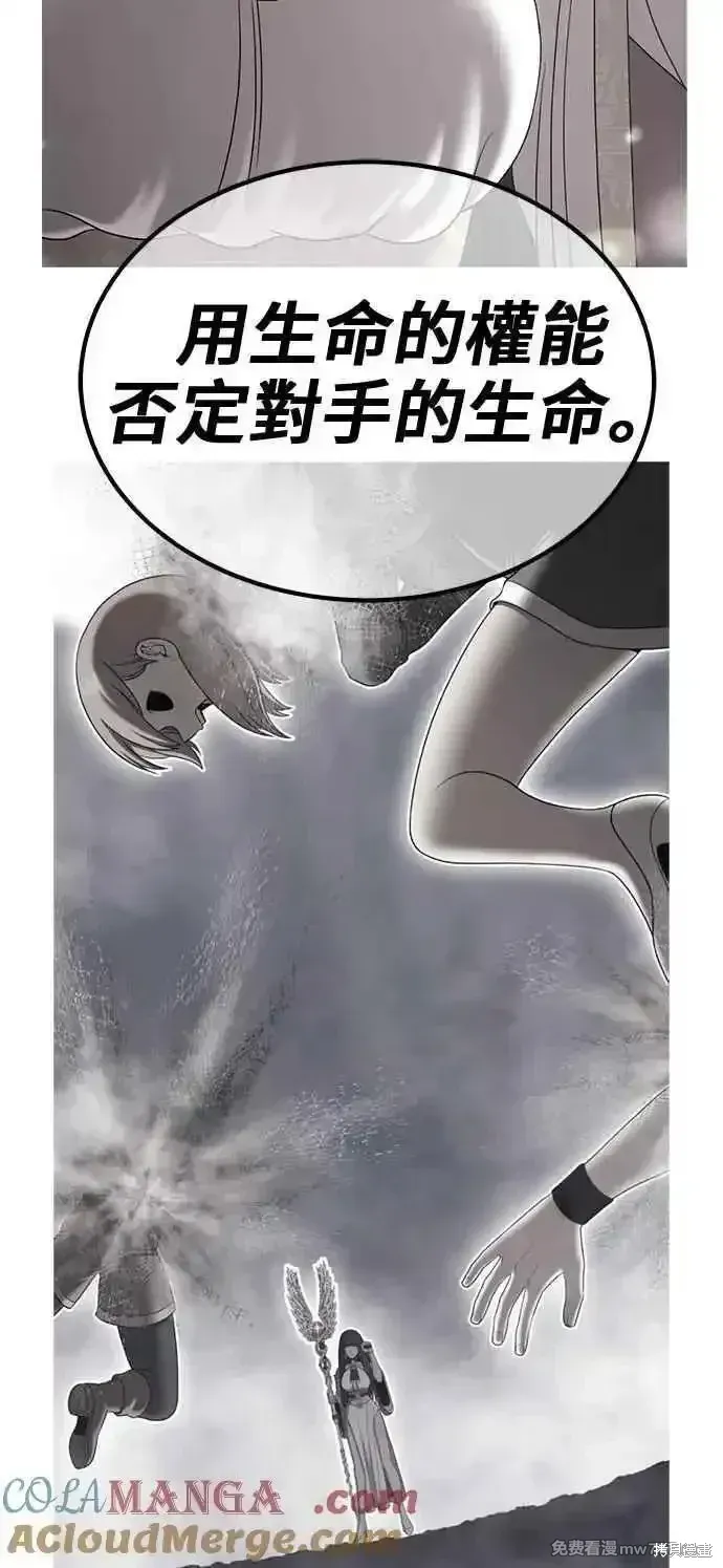 第二季 第30话 第85页