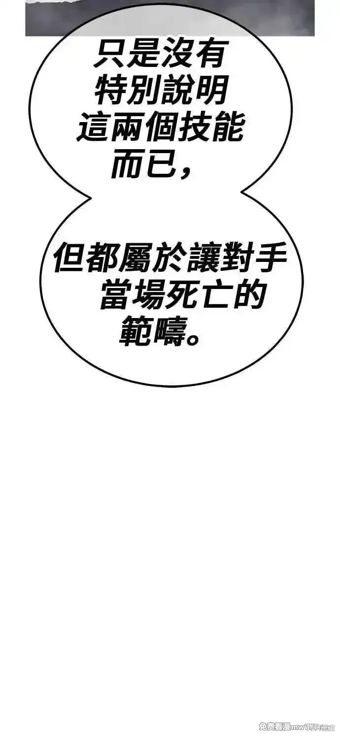 第二季 第30话 第86页