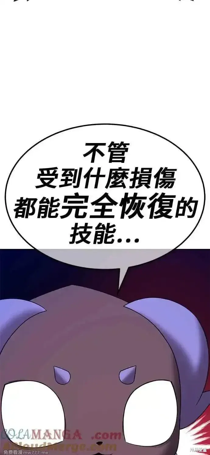第二季 第30话 第89页