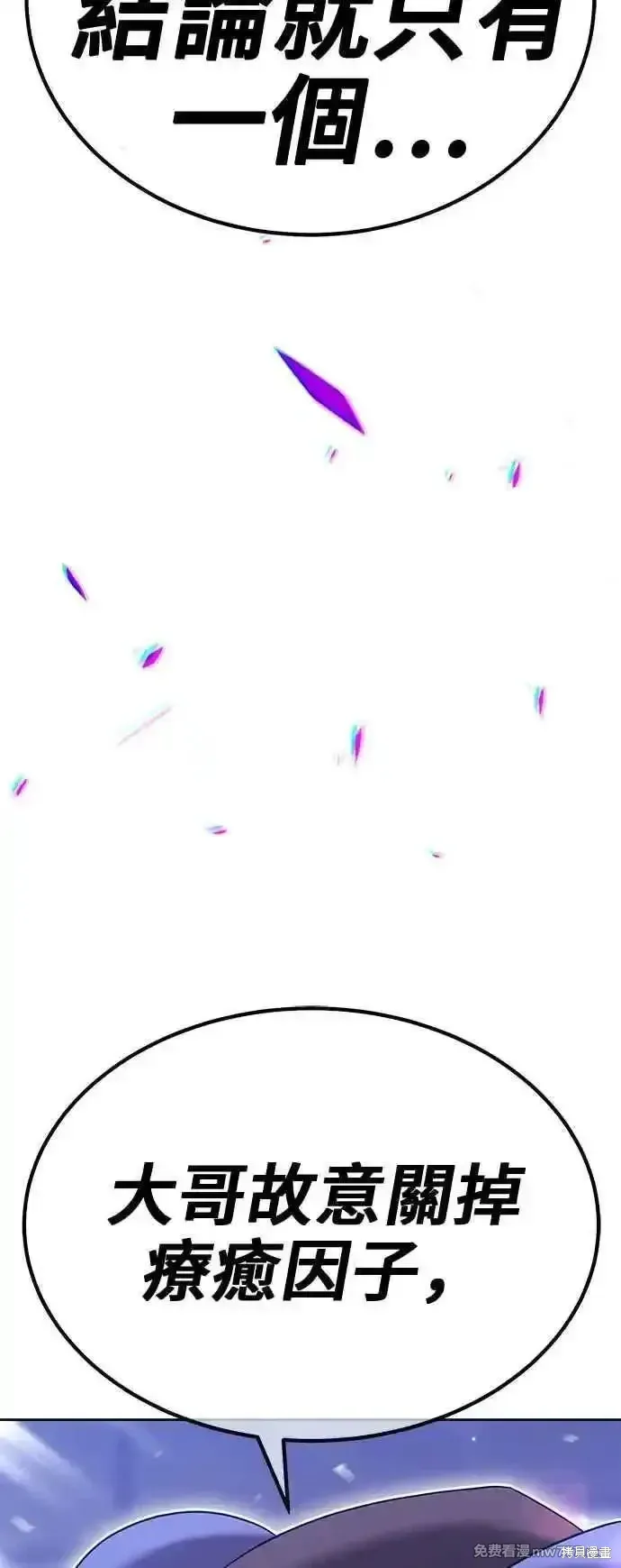 第二季 第30话 第95页