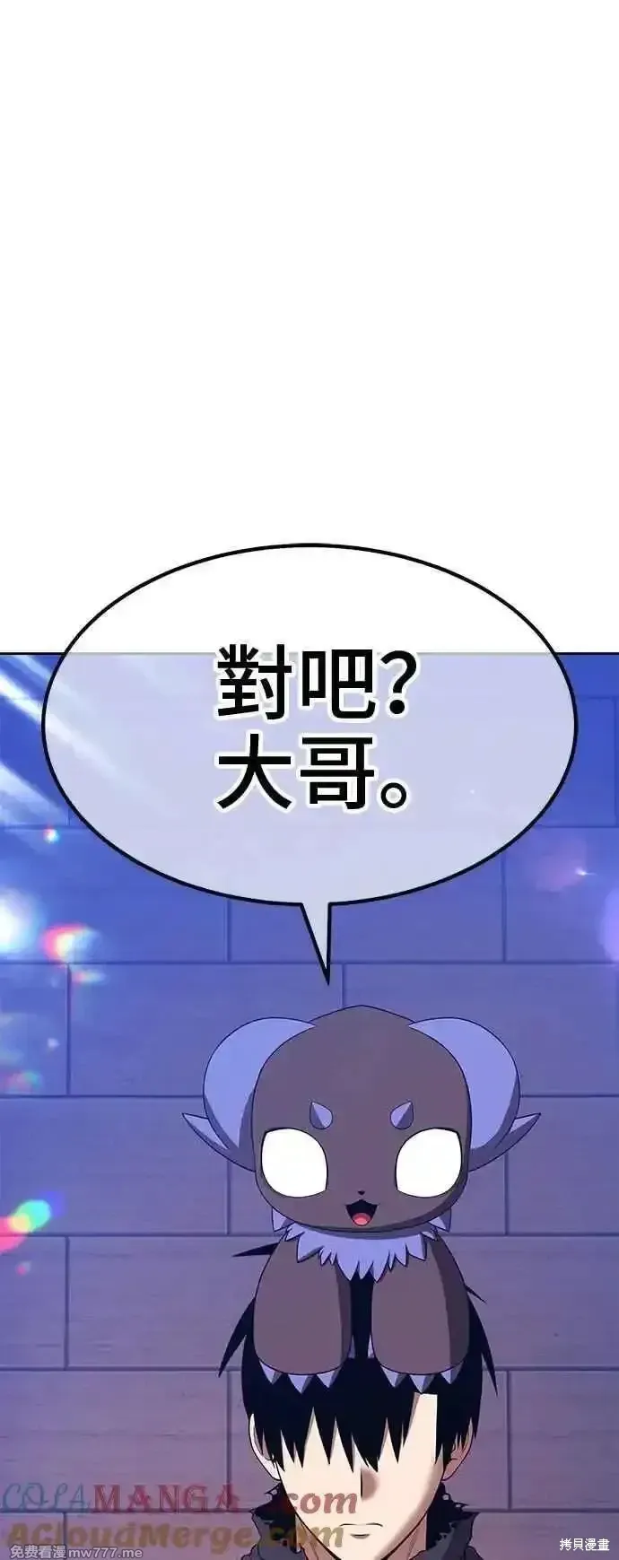 第二季 第30话 第97页