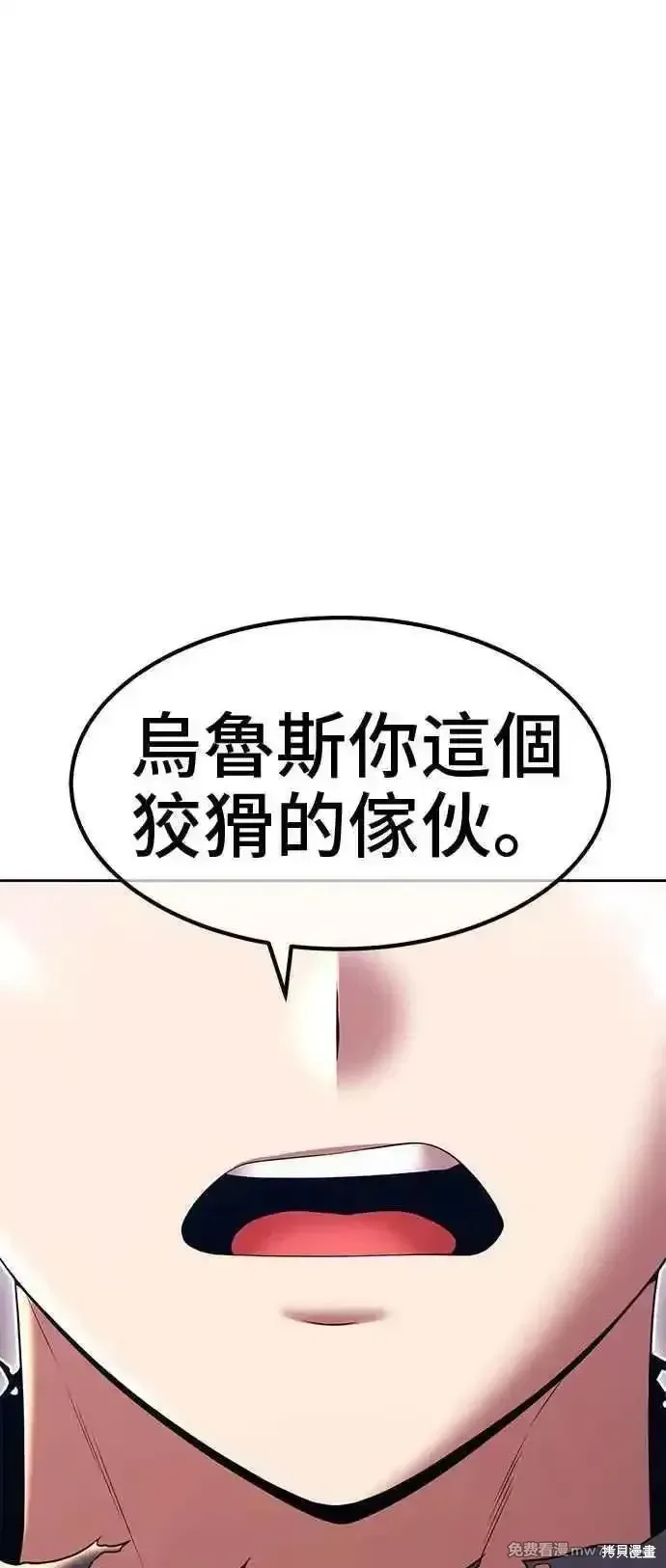 第二季 第30话 第103页