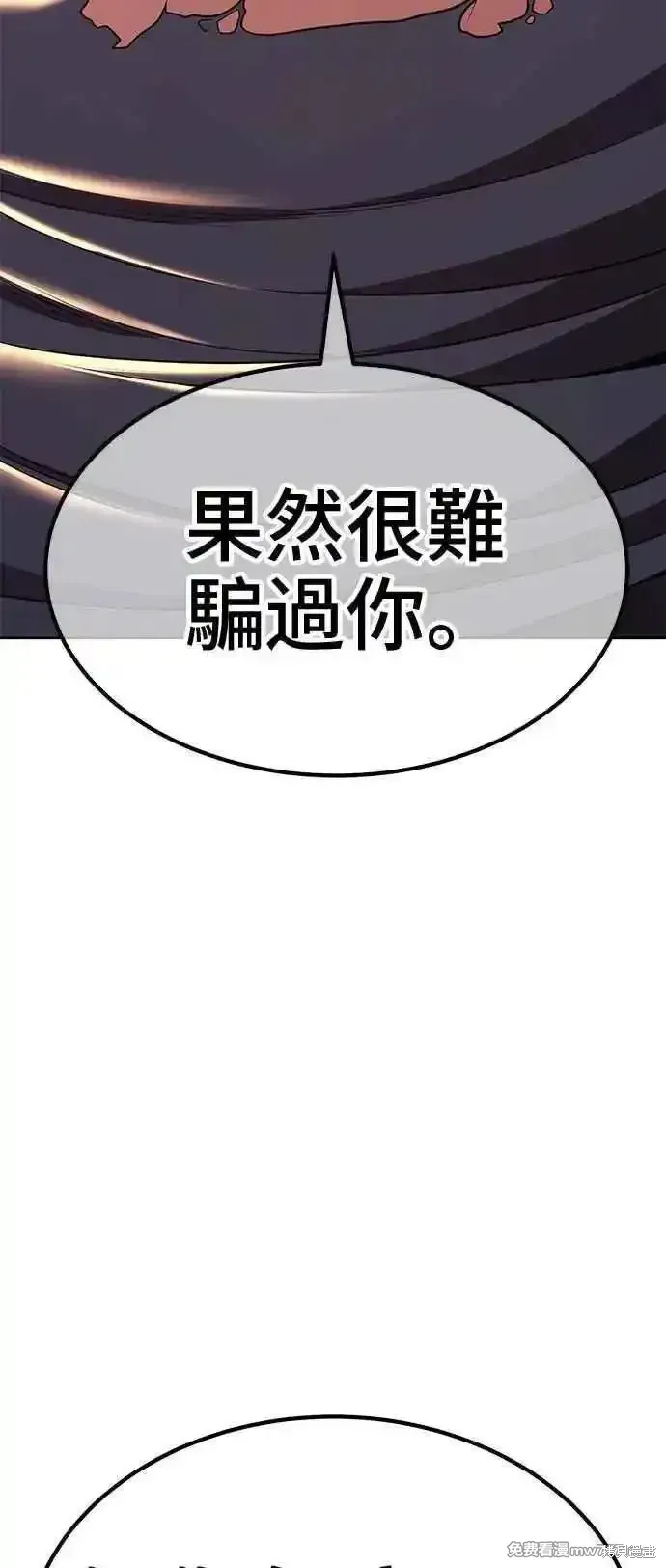 第二季 第30话 第104页
