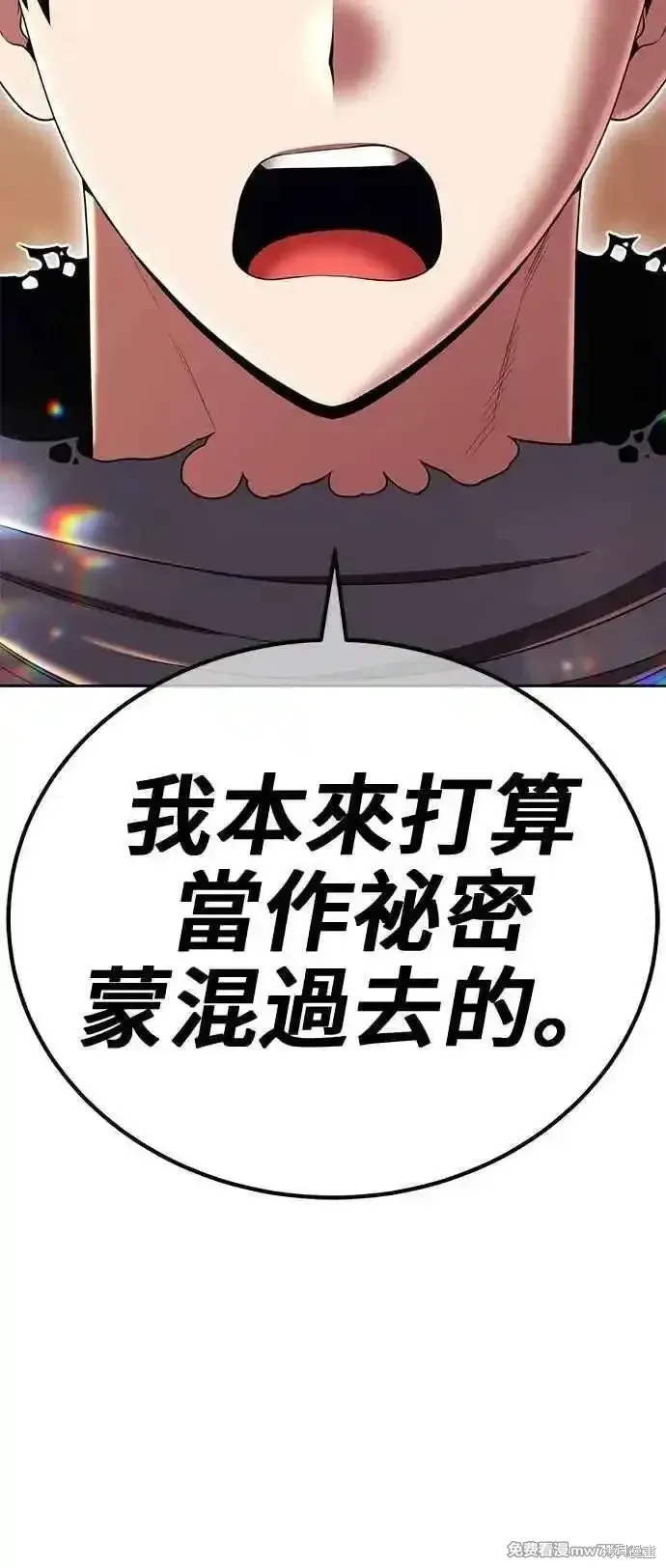 第二季 第30话 第106页