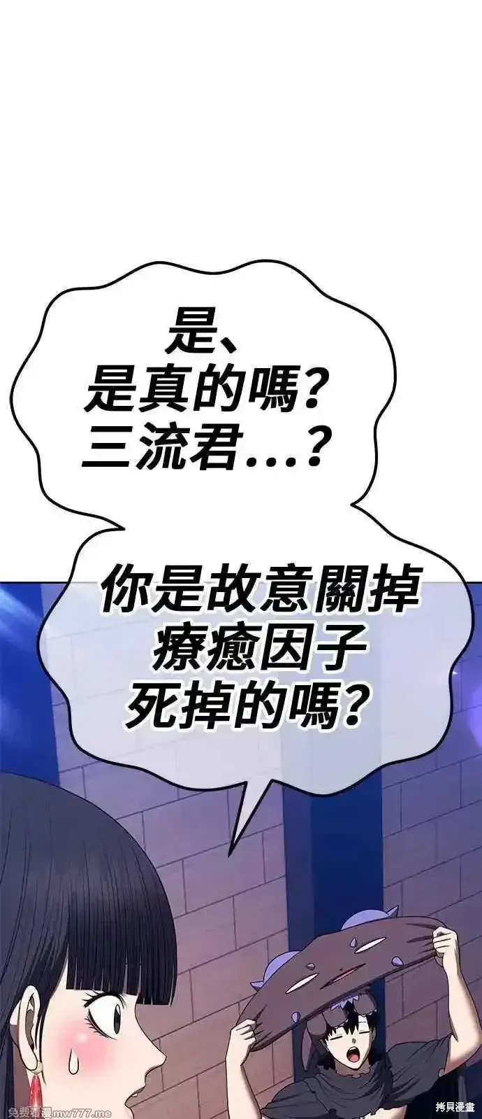 第二季 第30话 第107页