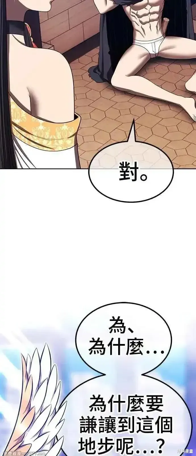 第二季 第30话 第108页