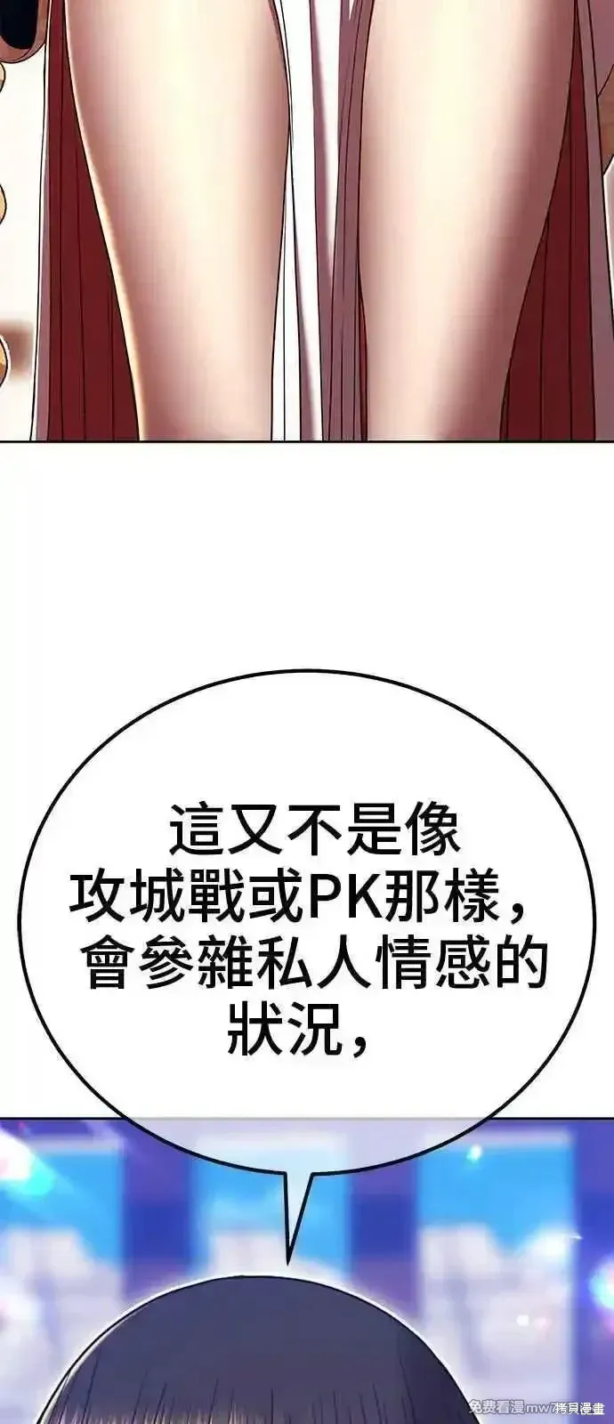 第二季 第30话 第110页
