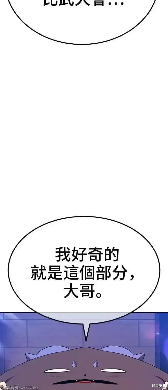 第二季 第30话 第112页