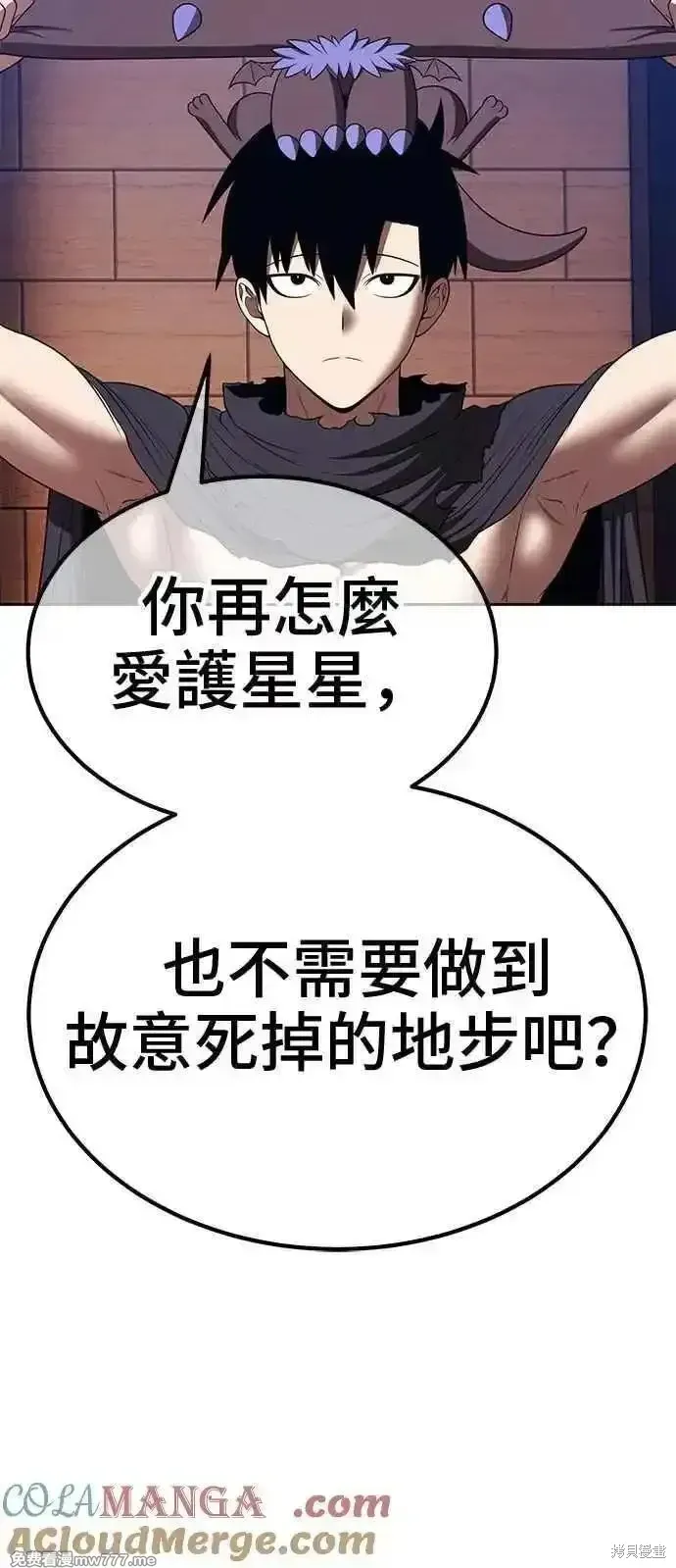 第二季 第30话 第113页