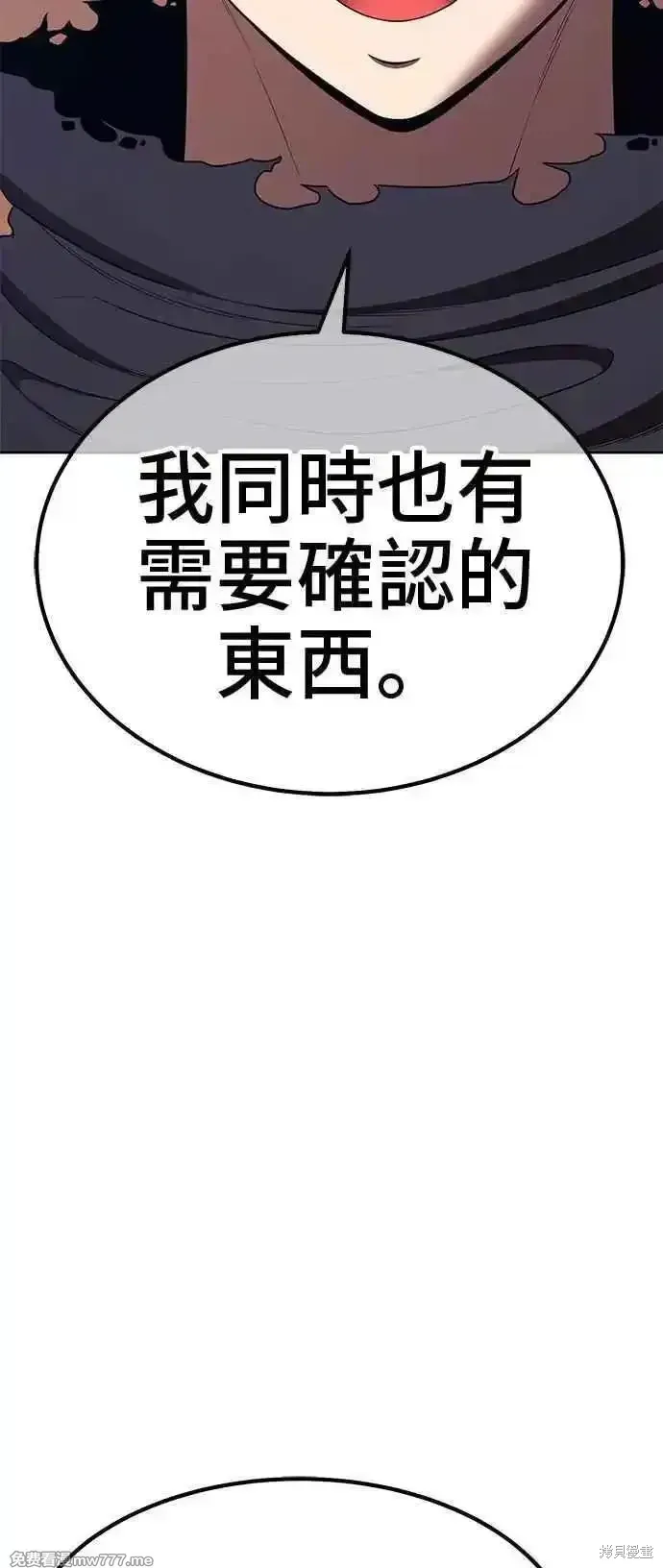 第二季 第30话 第115页