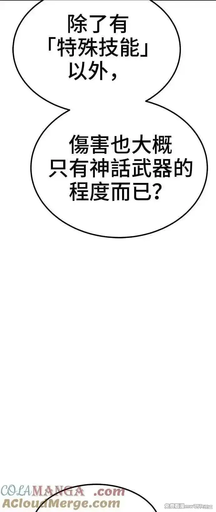 第二季 第30话 第117页
