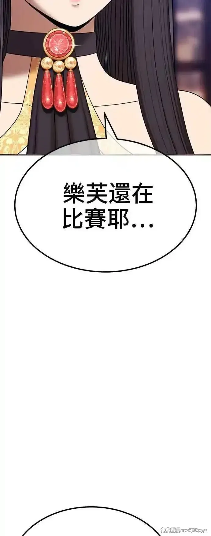 第二季 第30话 第122页