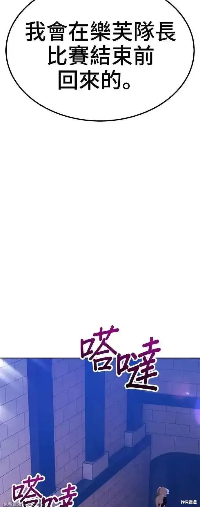 第二季 第30话 第124页