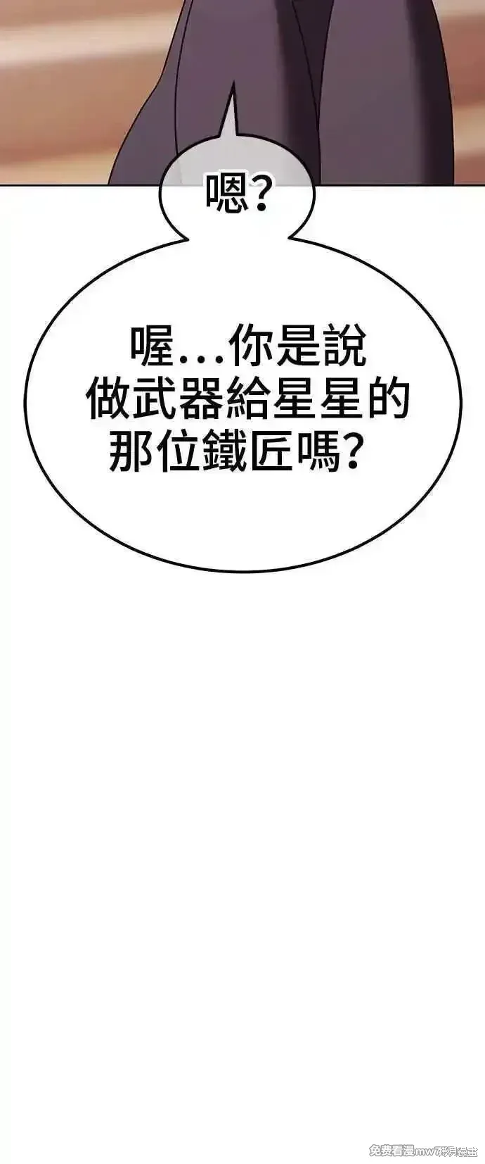 第二季 第30话 第136页