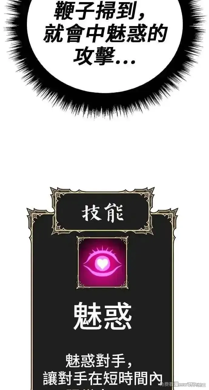 第二季 第30话 第163页