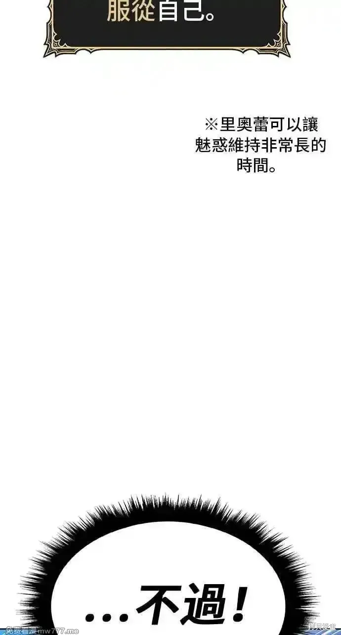 第二季 第30话 第164页