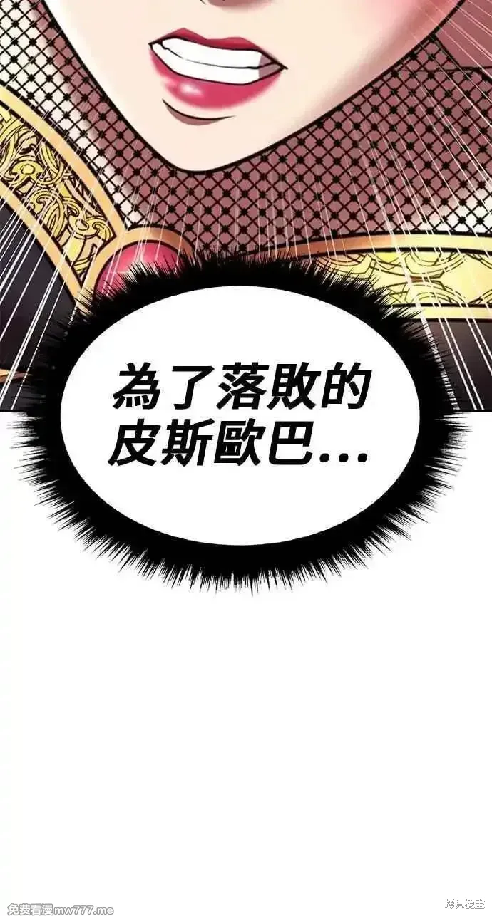 第二季 第30话 第171页