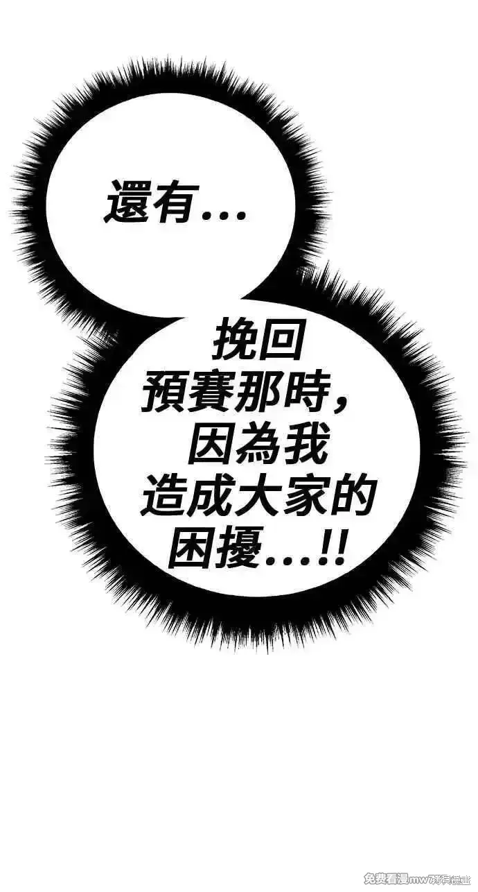 第二季 第30话 第172页