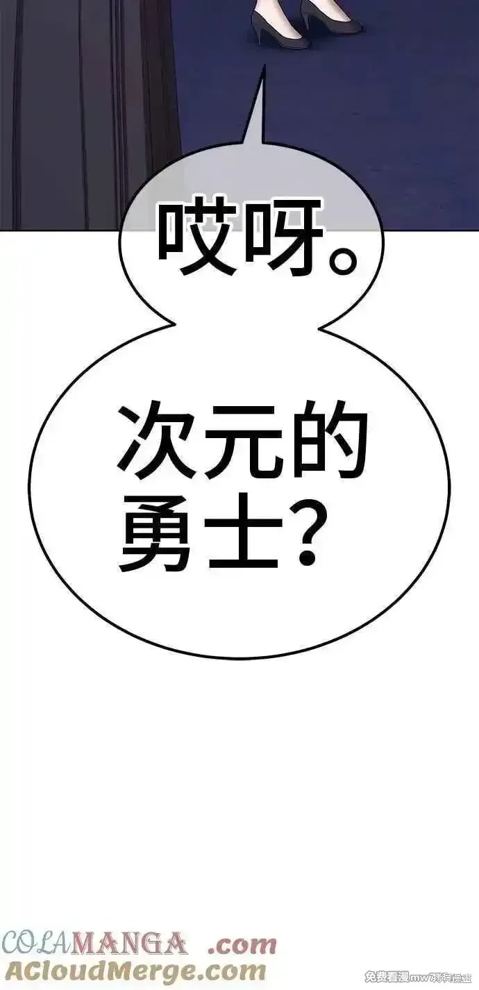第二季 第30话 第181页
