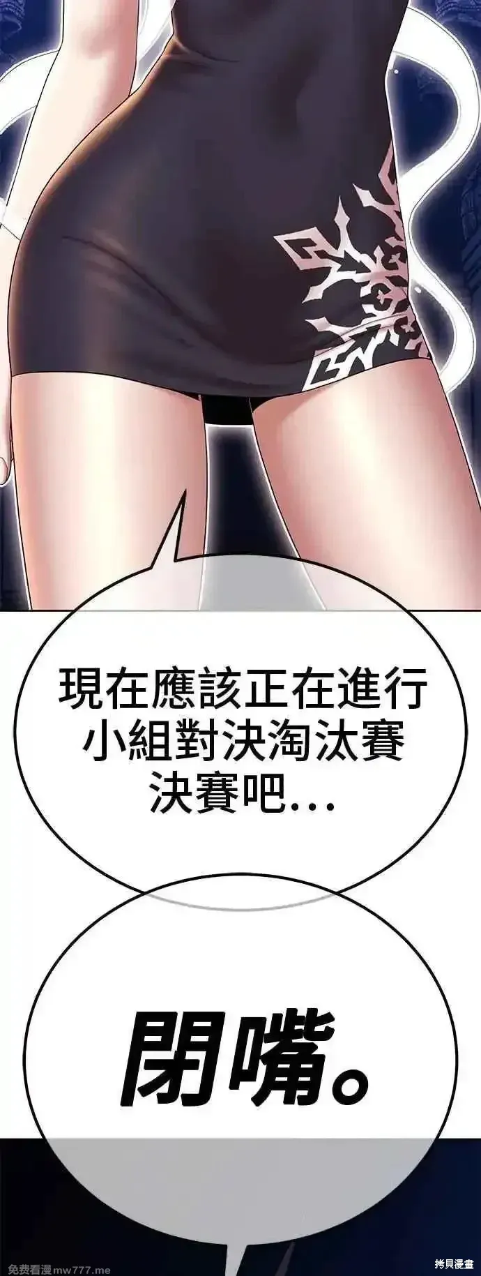 第二季 第30话 第183页
