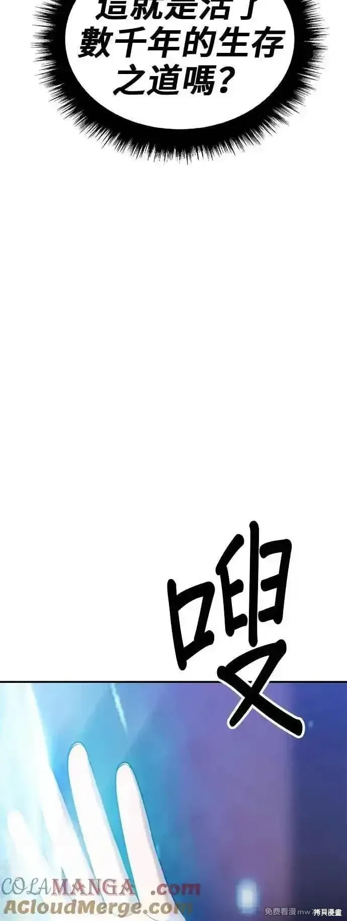 第二季 第30话 第189页