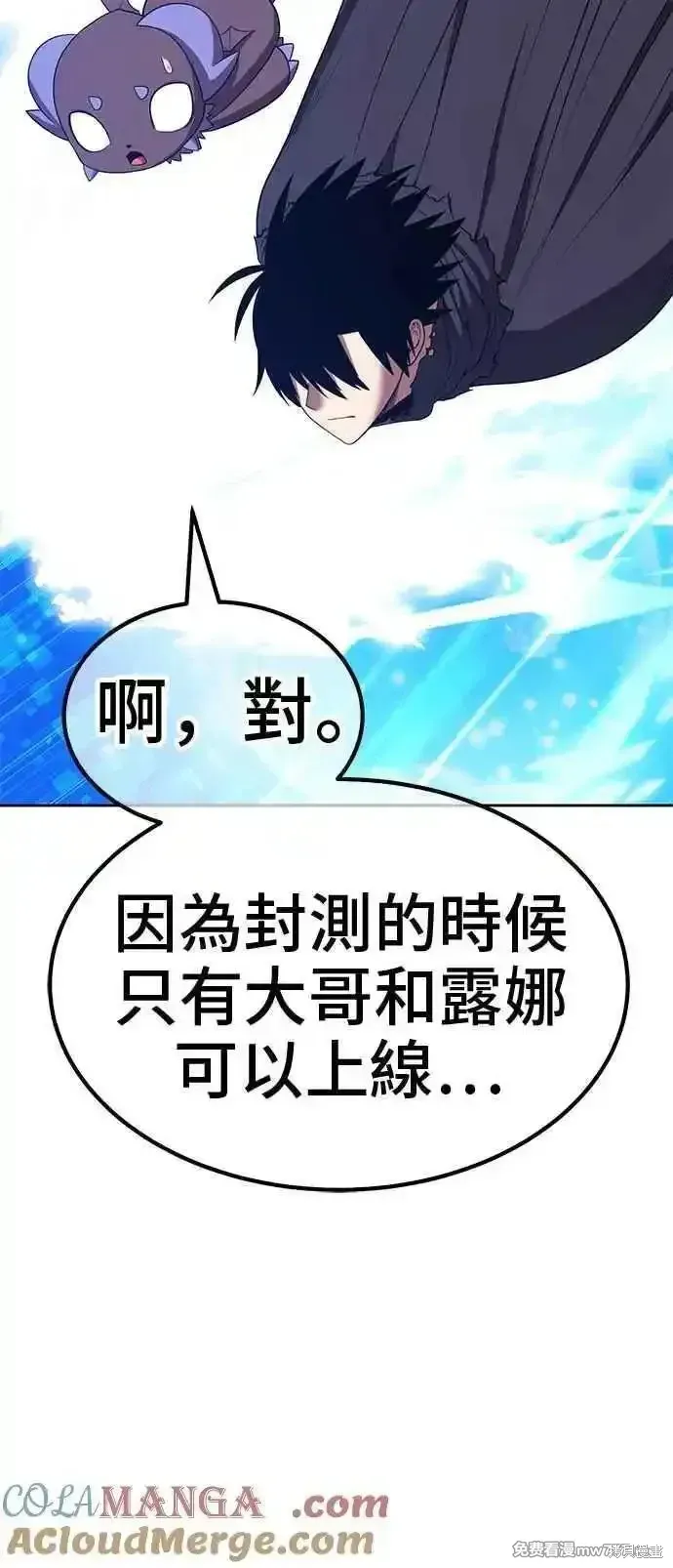 第二季 第30话 第205页