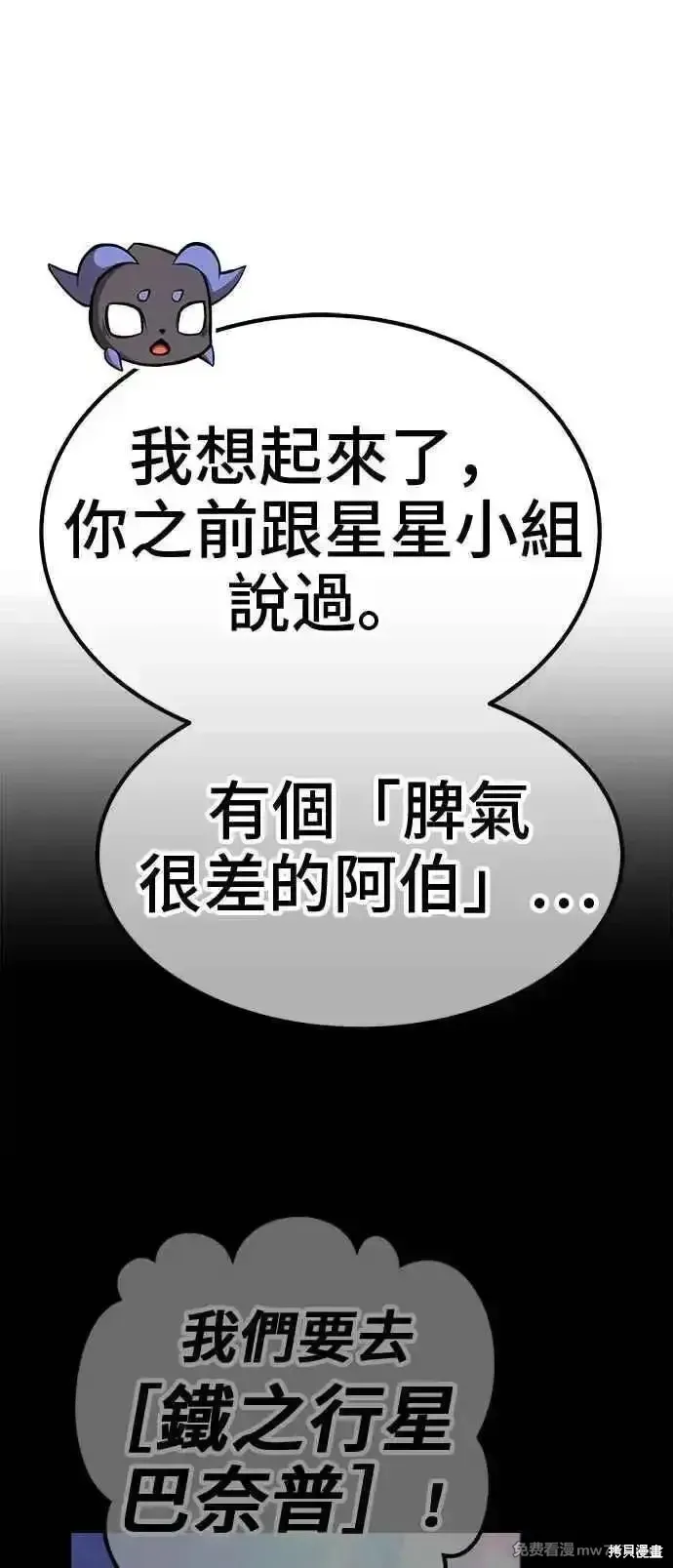 第二季 第30话 第206页