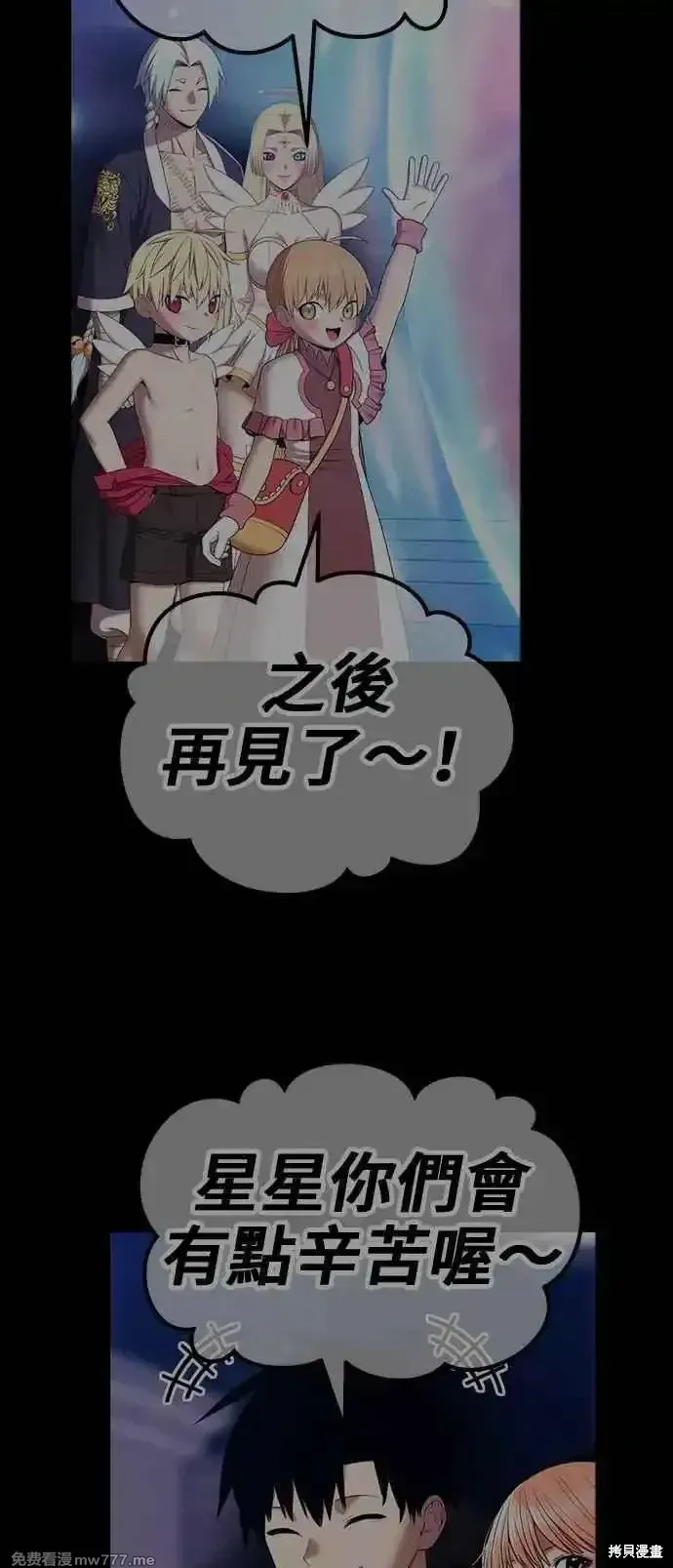 第二季 第30话 第207页