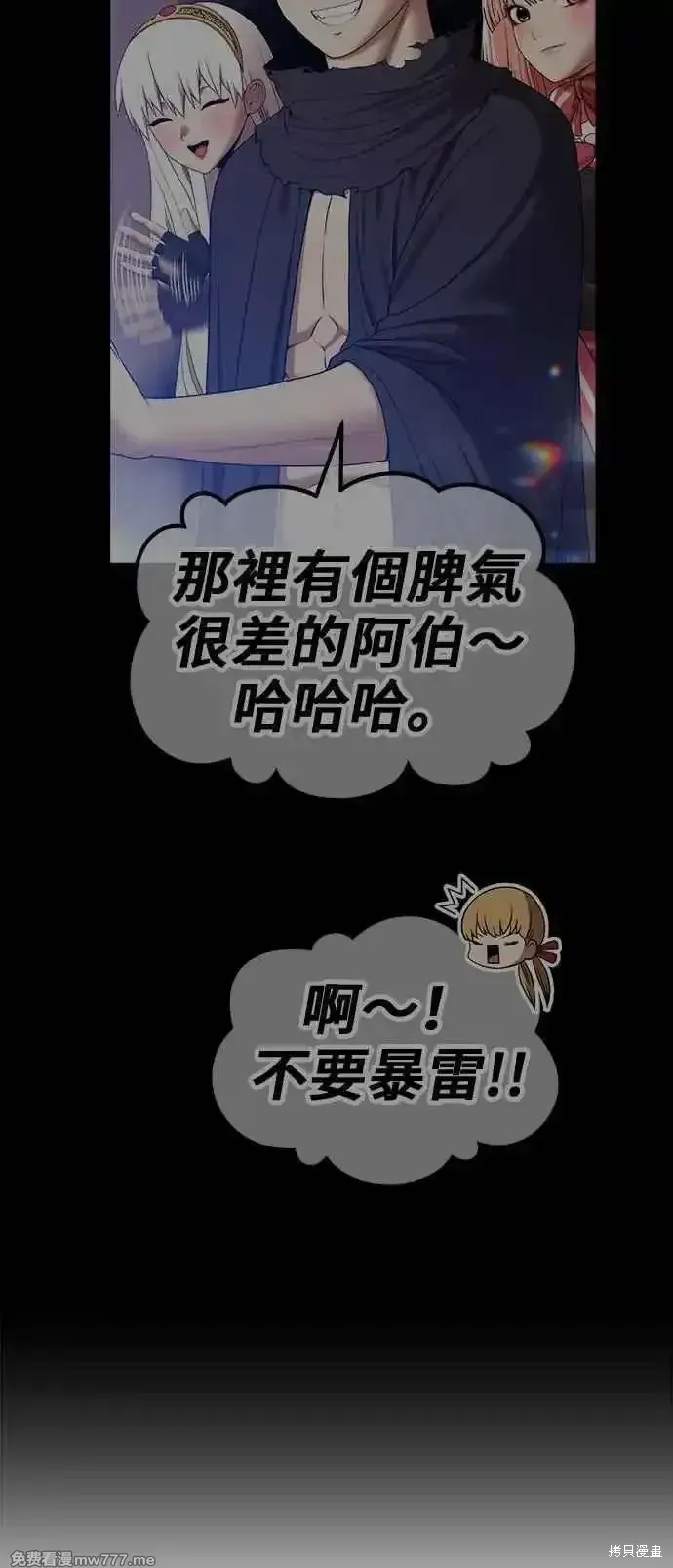 第二季 第30话 第208页