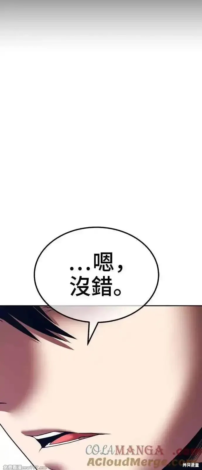 第二季 第30话 第209页
