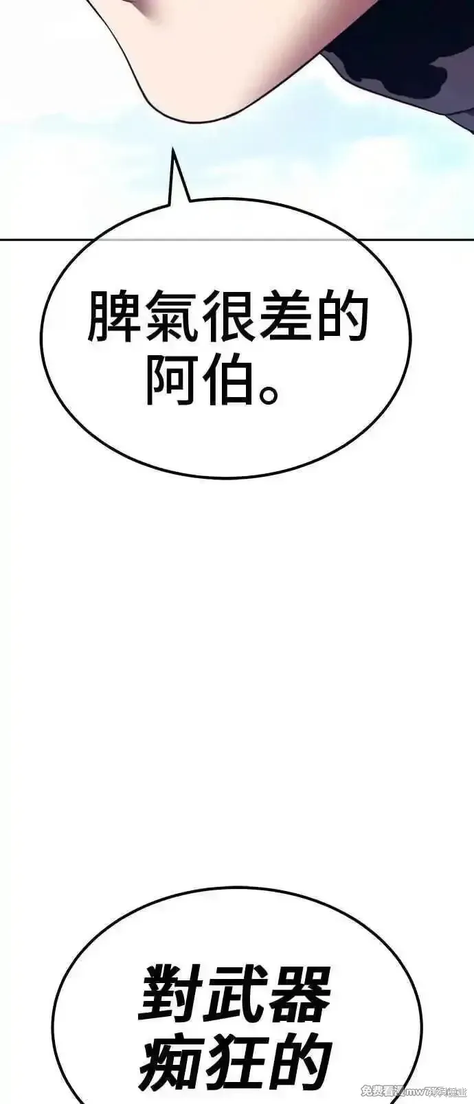 第二季 第30话 第210页