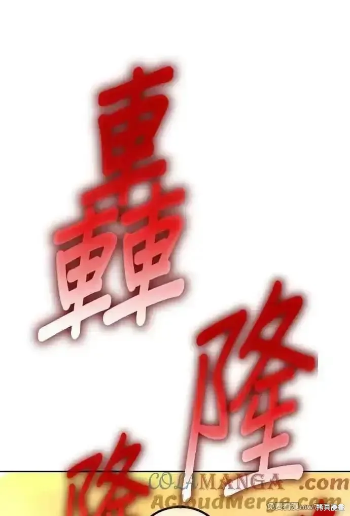 第二季 第30话 第225页