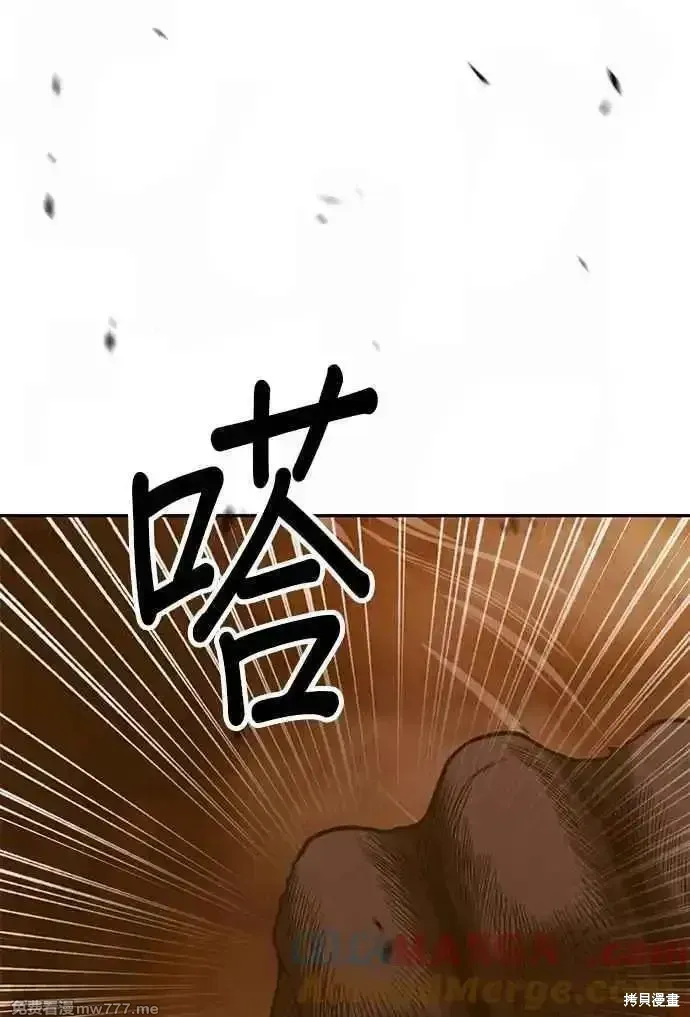 第二季 第30话 第233页