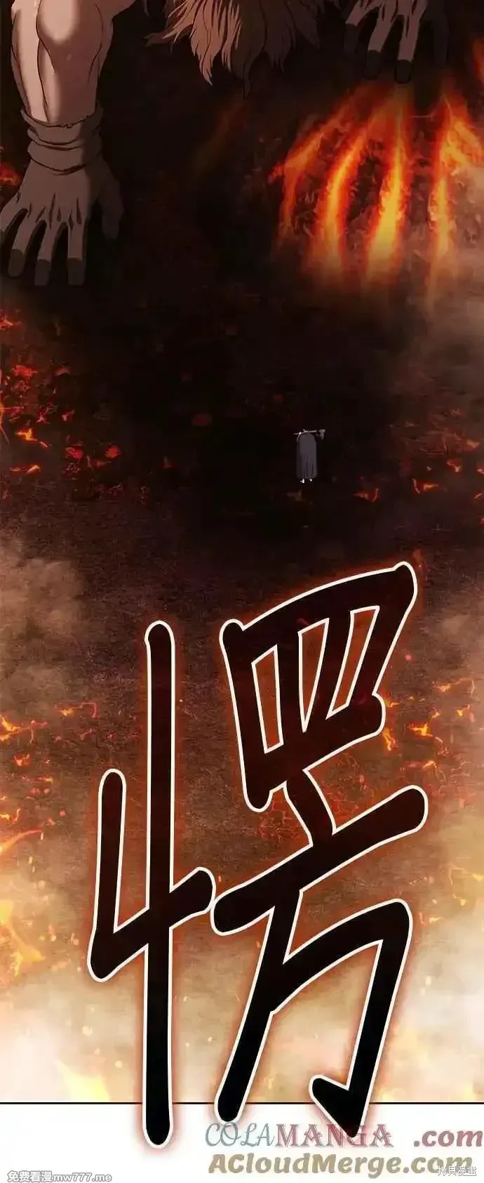 第二季 第30话 第241页