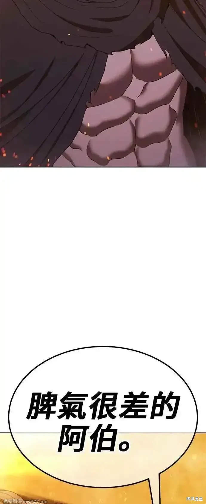 第二季 第30话 第243页