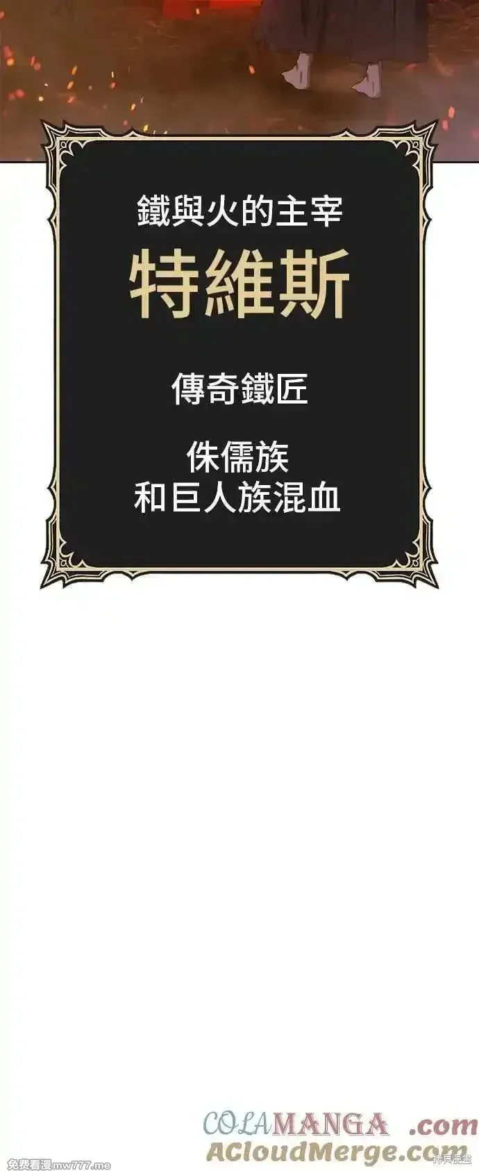 第二季 第30话 第245页